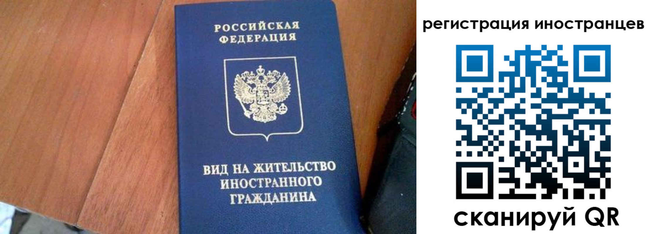временная регистрация в Троицке