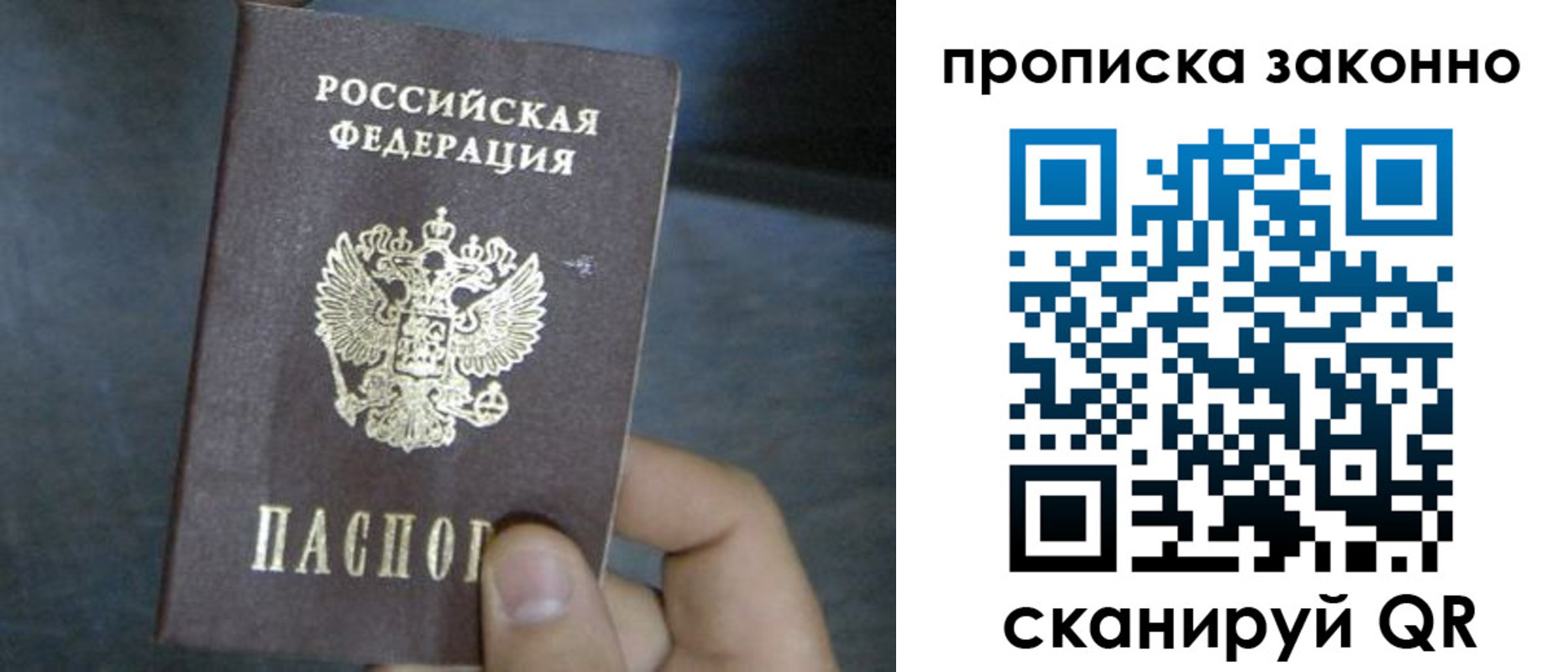 прописка в квартире в Троицке